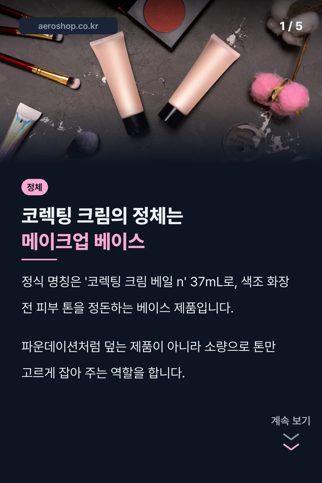 이름의 베일은 프랑스어에서 왔다