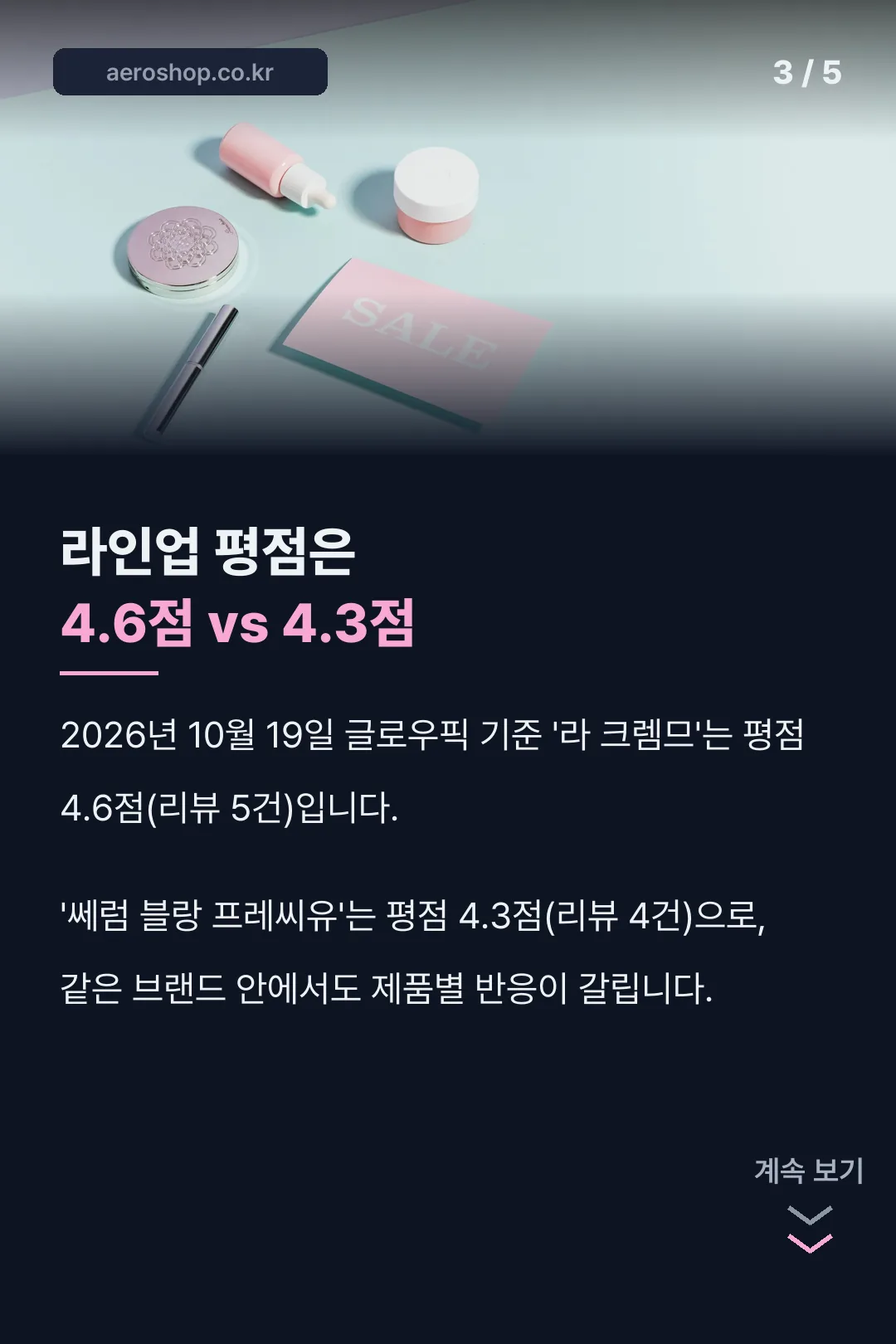 프라이머와는 목적이 다르다