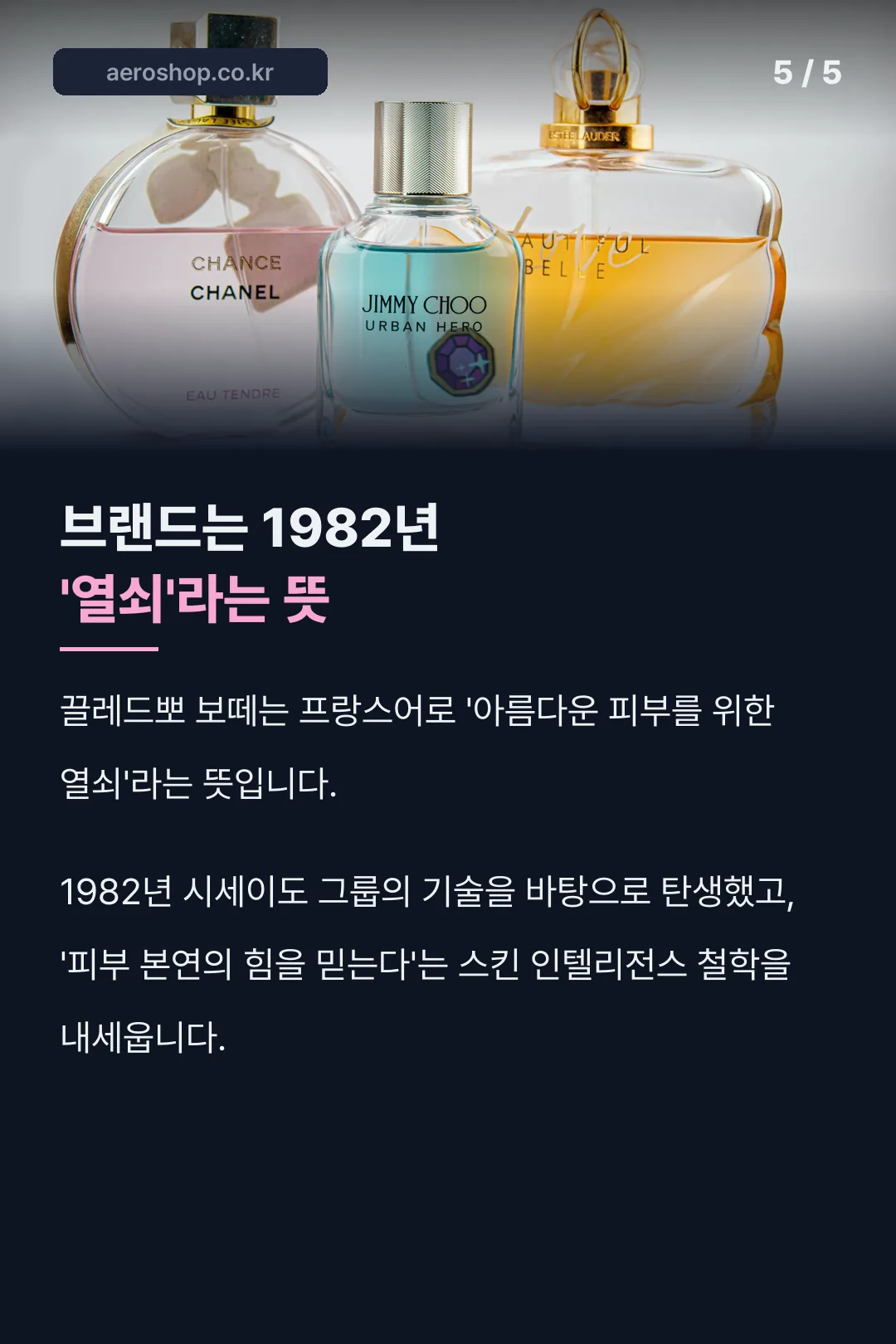 1982년 탄생 배경