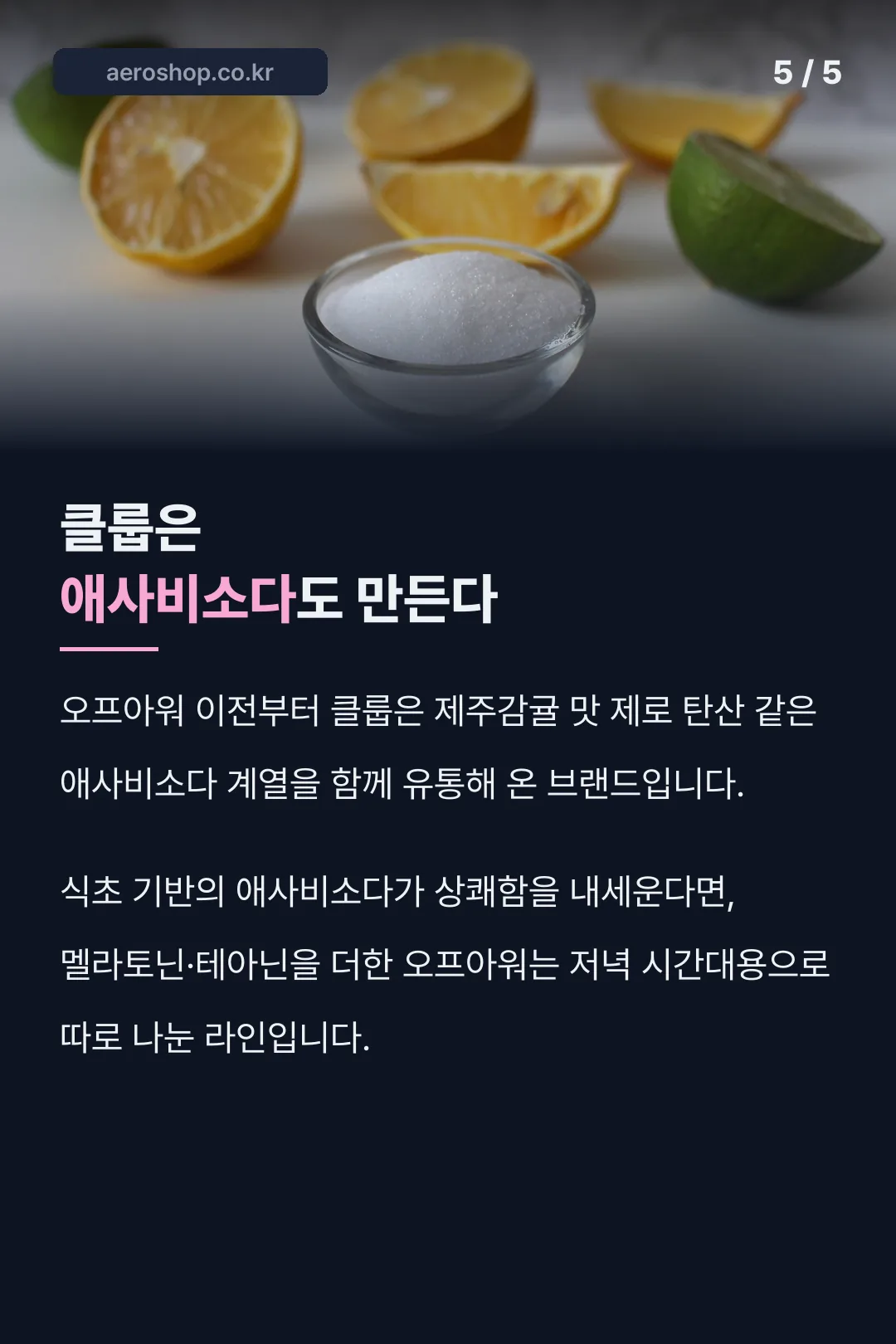 클룹 브랜드의 다른 제품