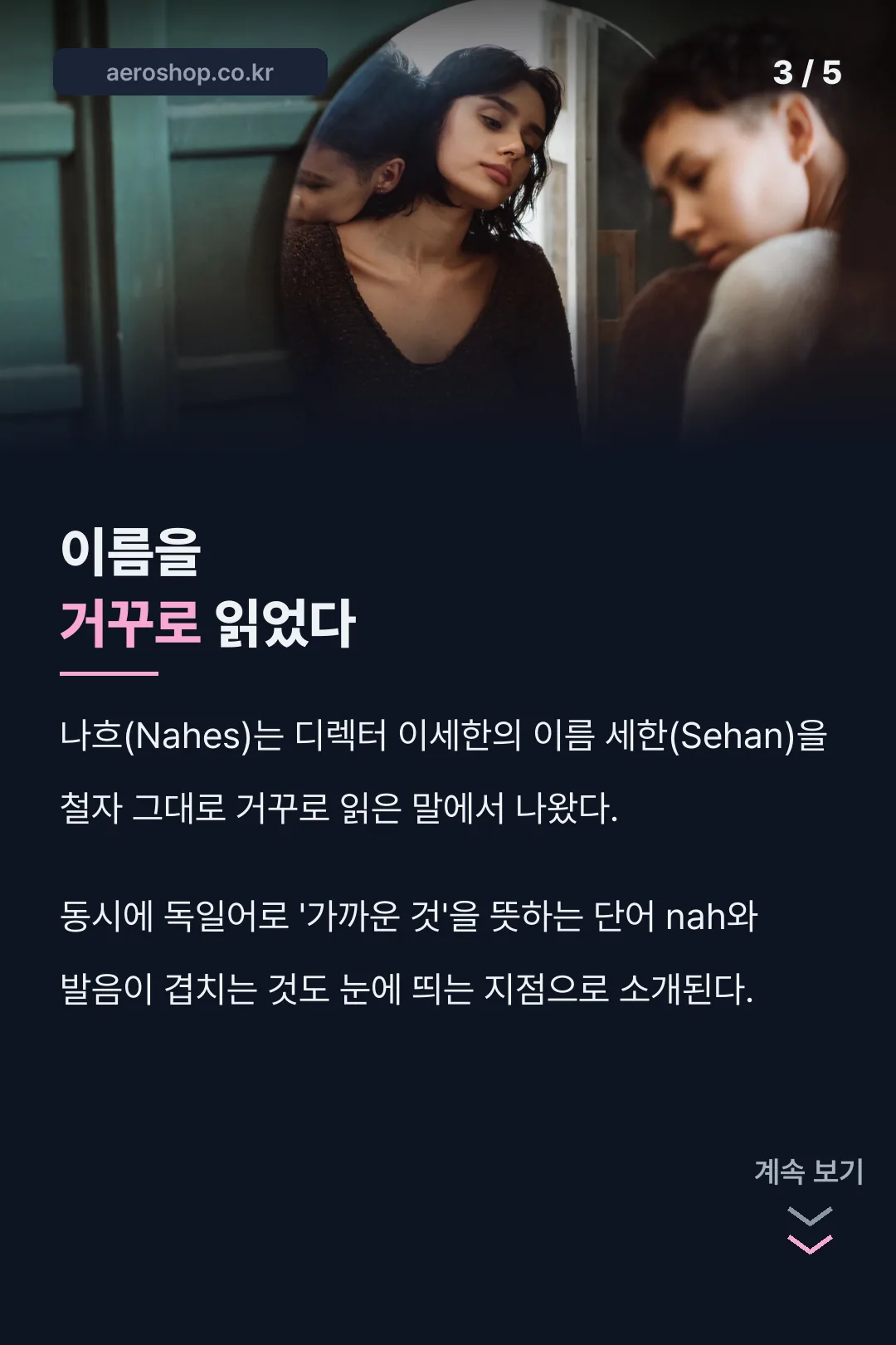 이름 유래 설명