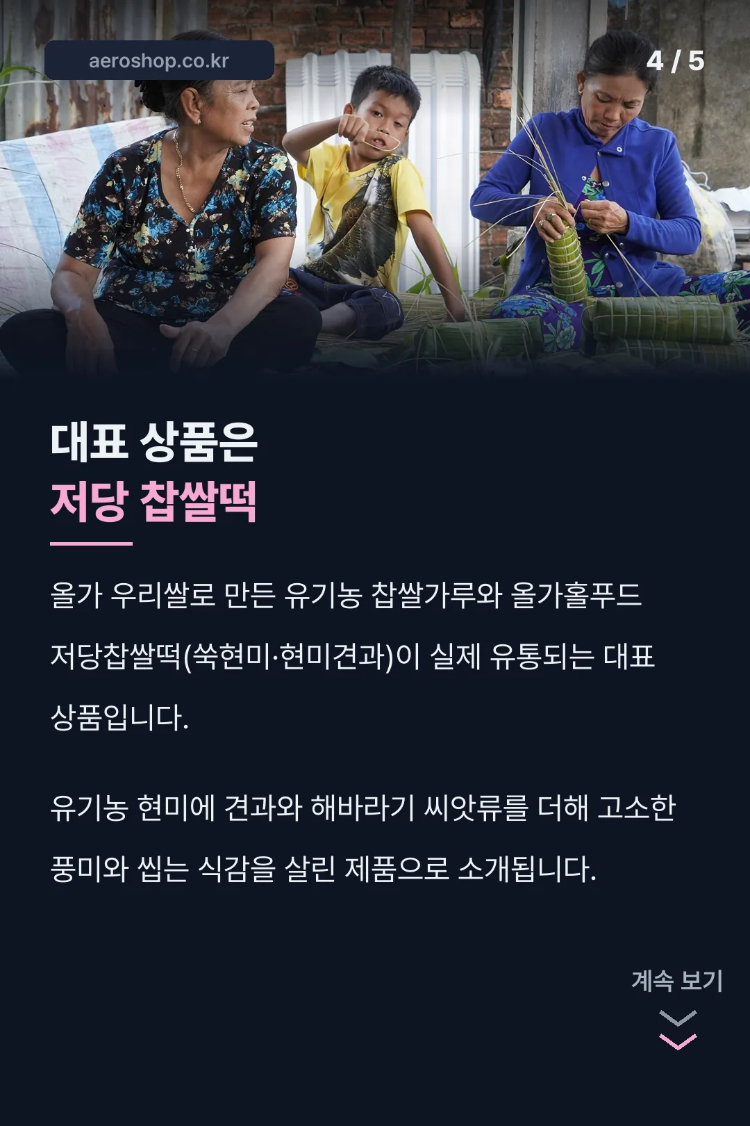 대표 상품 저당 찹쌀떡